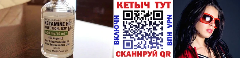 КЕТАМИН VHQ  Купить закладки  Перевоз 